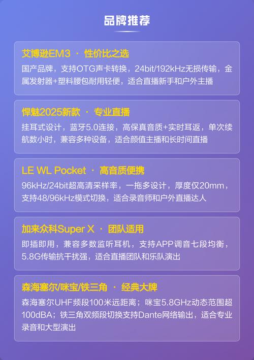 直播没有耳返怎么办