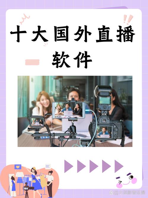 国外电视台直播软件