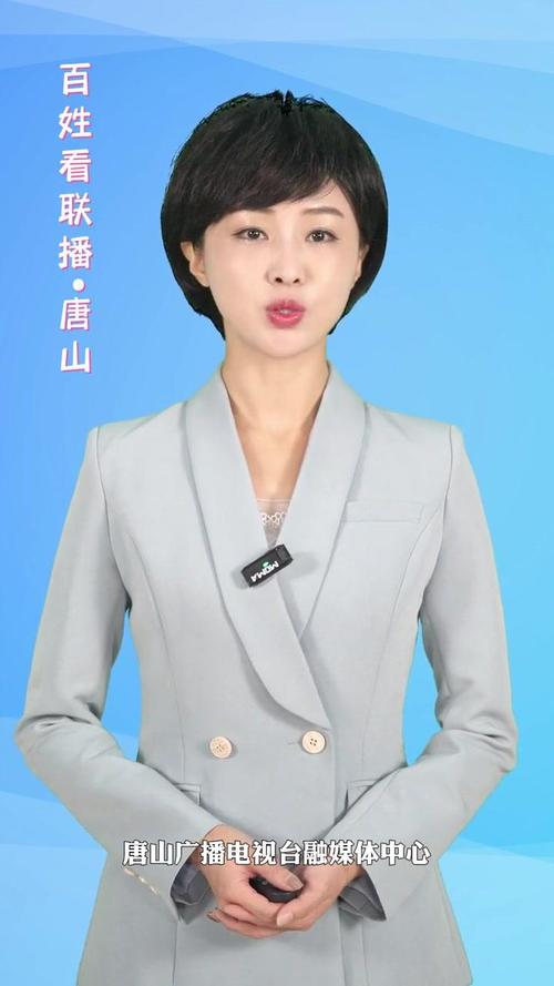 唐山电视台在线直播