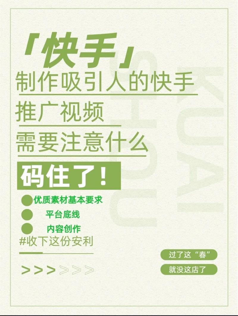 怎么和快手广告合作