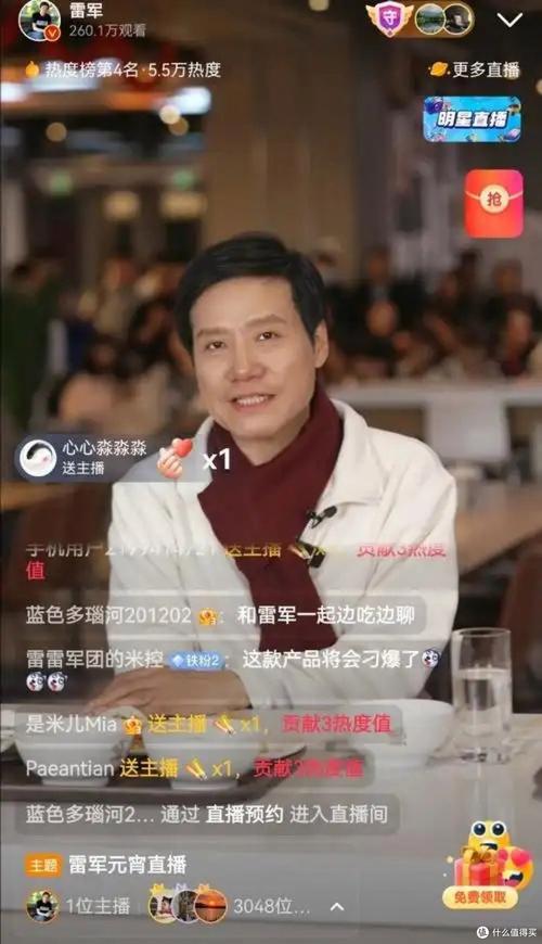 雷军在哪个平台直播