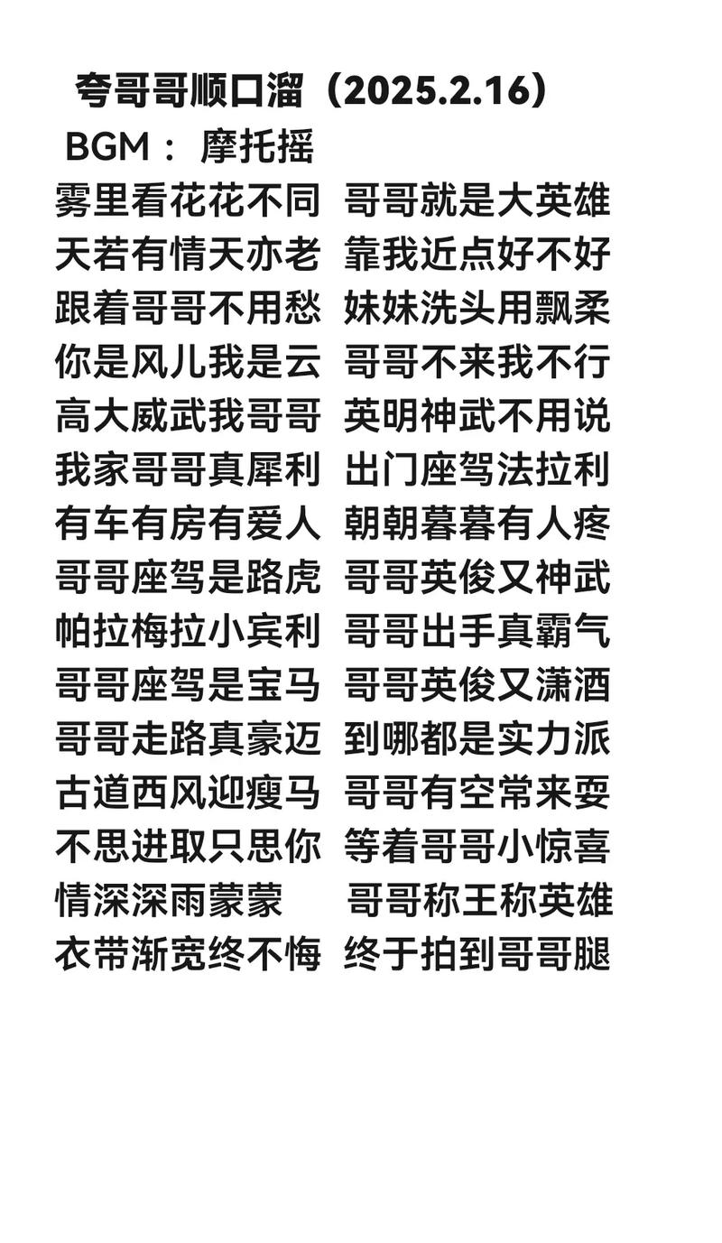 直播喊麦是什么意思