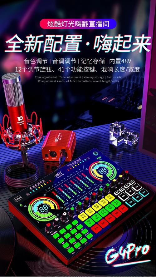 直播喊麦是什么意思