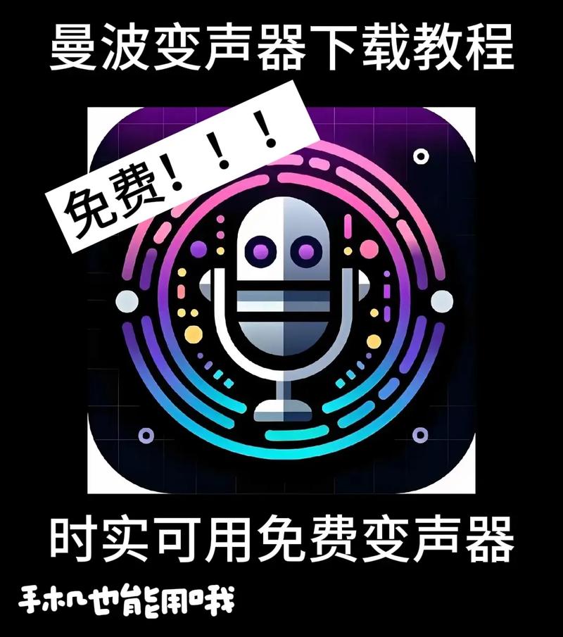 苹果系统快手变声器