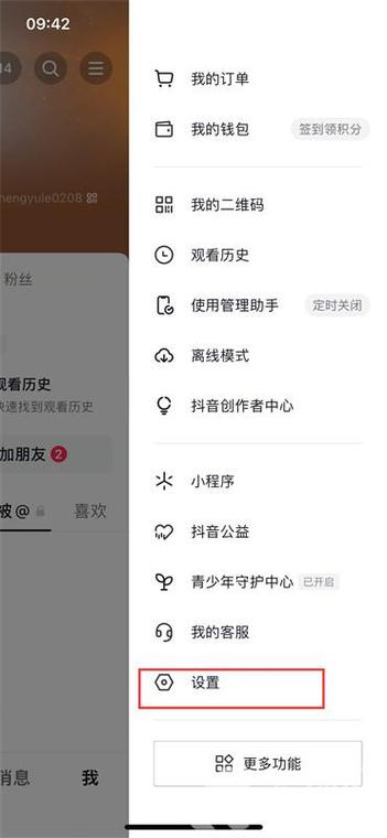 快手小号怎样申请的