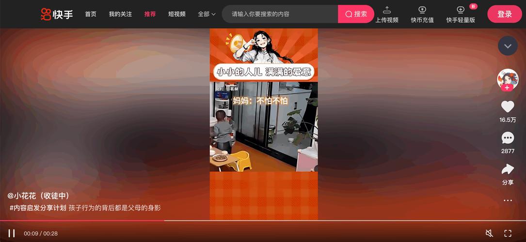 快手热门视频在哪里