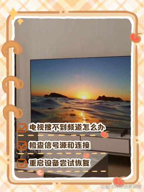 智能电视看不了直播