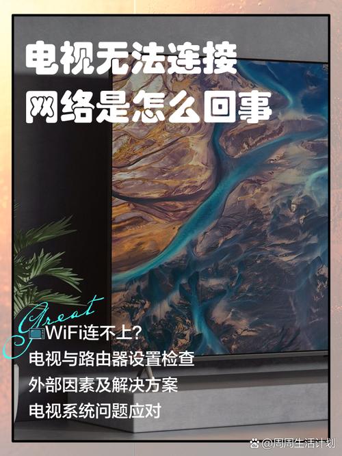 智能电视看不了直播