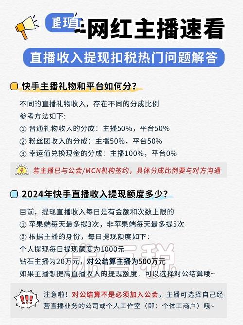 b站直播收益怎么算