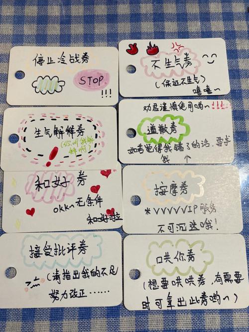 抖音上画给男友的劵