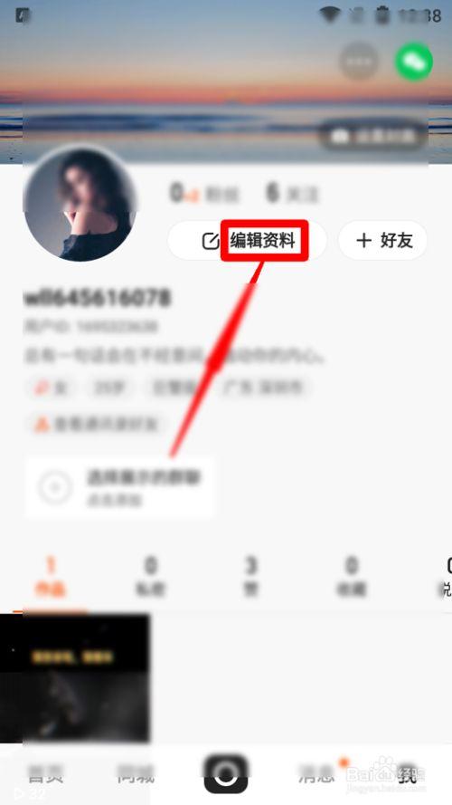 快手高级设置在哪里