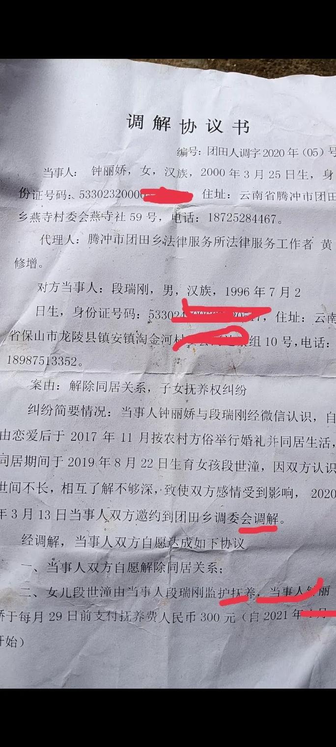 抖音爱情协议书罚款