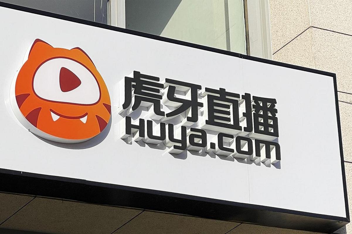 虎牙直播怎么改名字