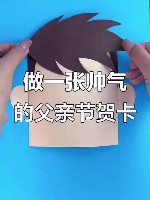 制作父亲节贺卡抖音