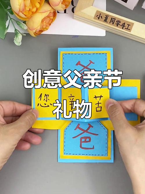 制作父亲节贺卡抖音