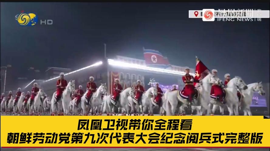 如何看凤凰卫视直播