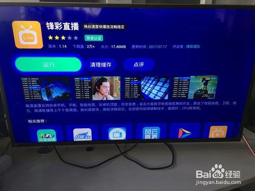 如何看凤凰卫视直播