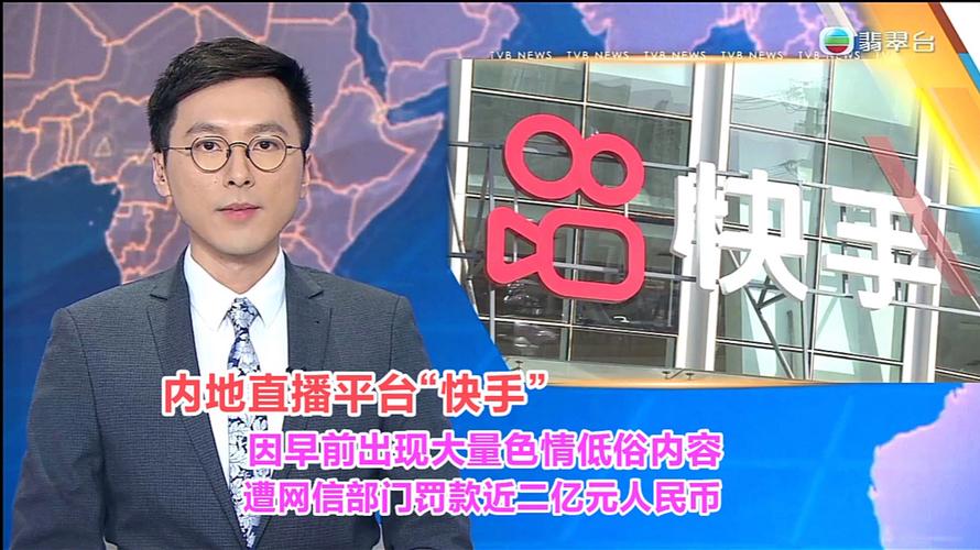 香港翡翠电视台直播