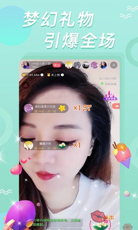 什么直播软件尺度大