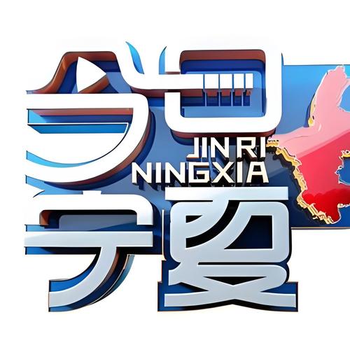 宁夏电视台在线直播