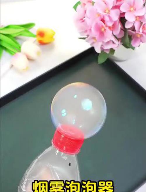 快手冒烟的泡泡制作