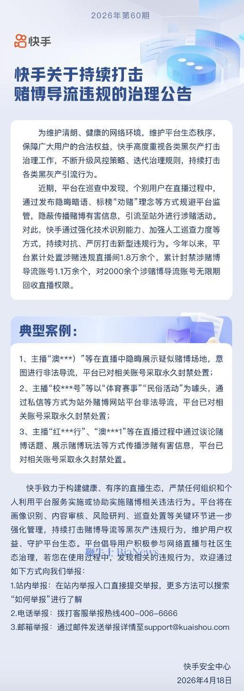 快手 刷粉不能直播