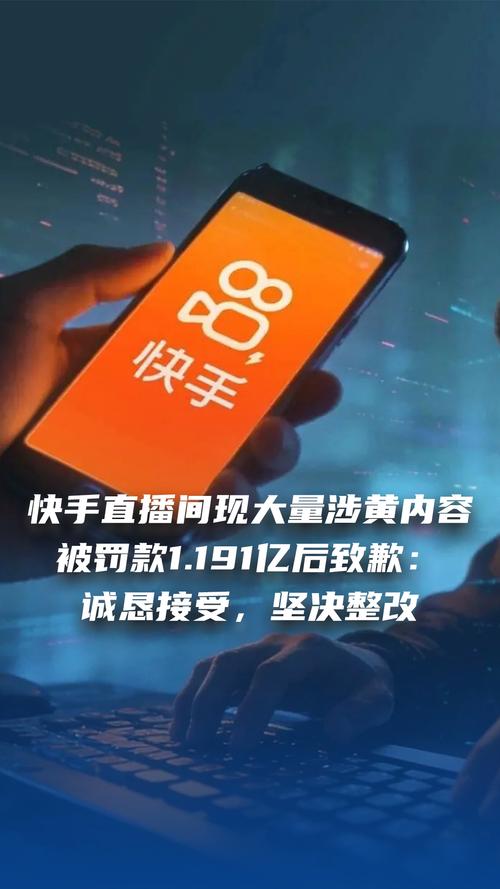 快手 刷粉不能直播