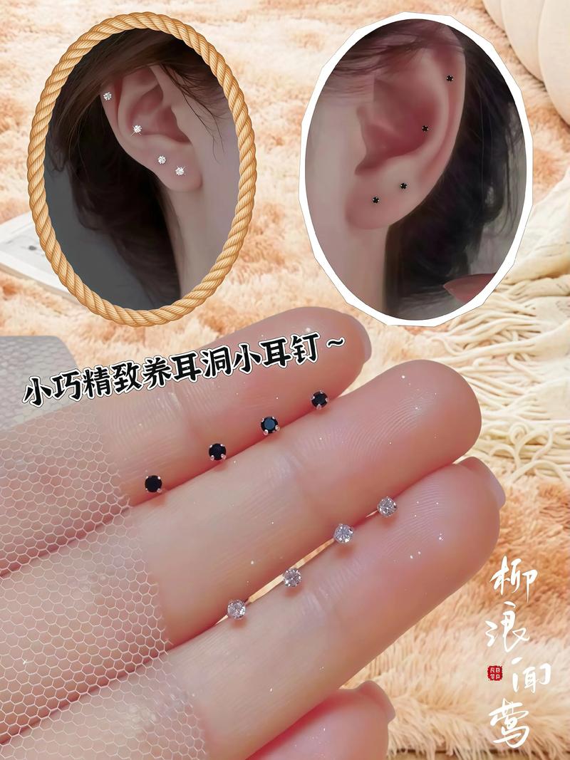 抖音可以缩小的耳钉