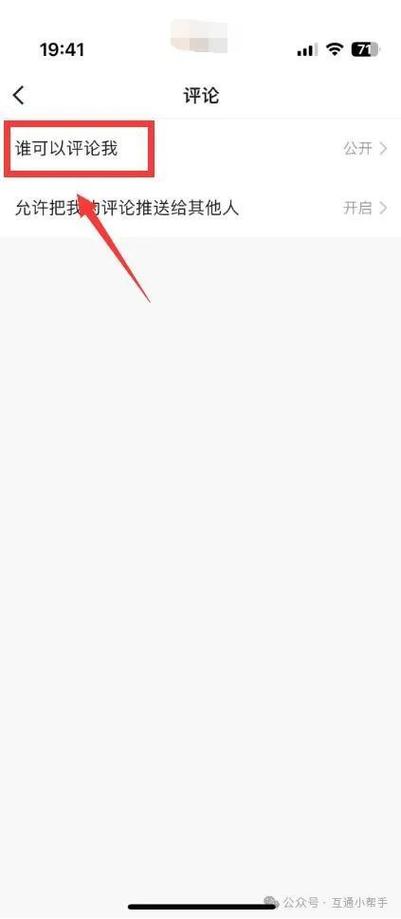 快手评论怎么减少了