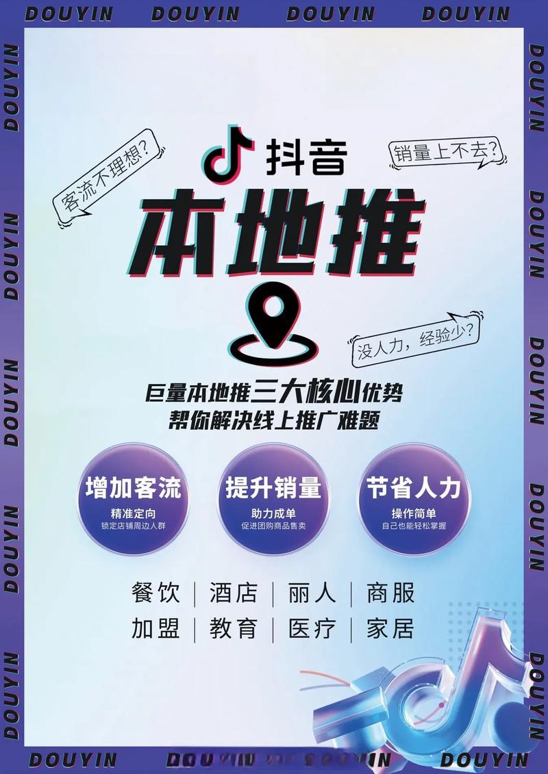 石家庄微信抖音推广