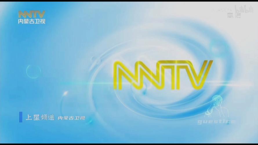 内蒙古少儿频道直播