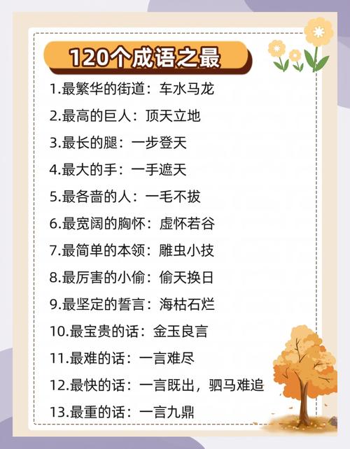 快手送你上热门成语