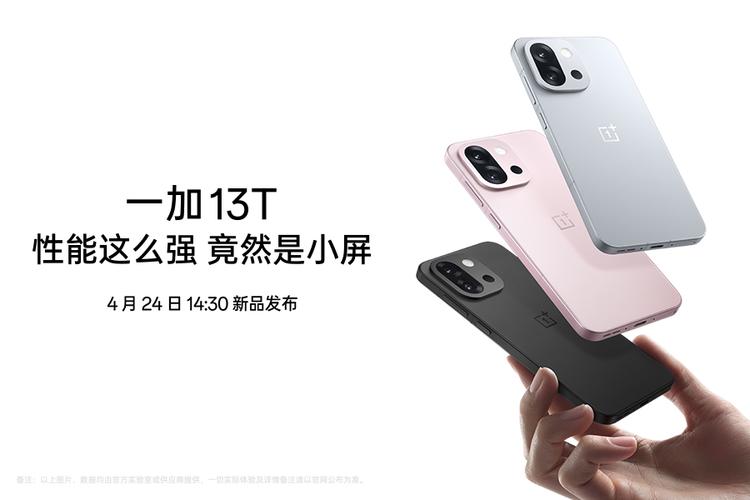 一加手机发布会直播