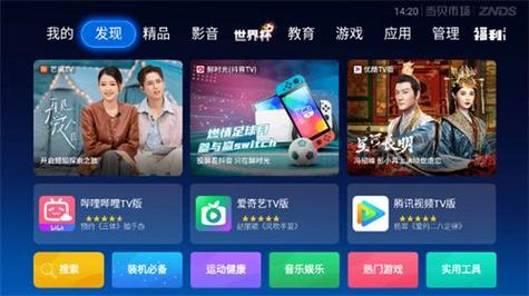 当贝市场看电视直播