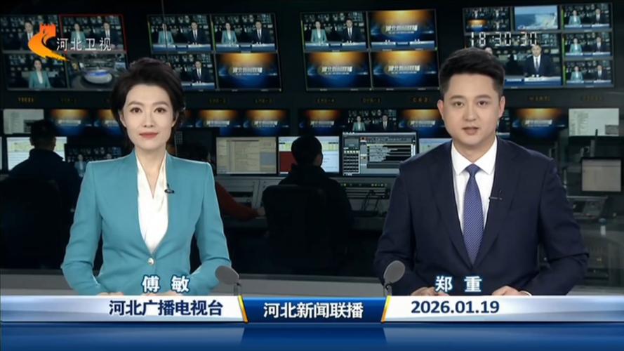 保定电视台在线直播