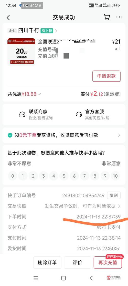 快手粉丝号在哪交易