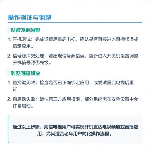 海信如何看电视直播