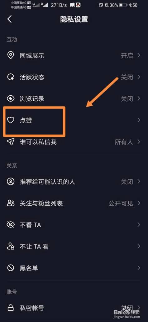 抖音重复点赞怎么点