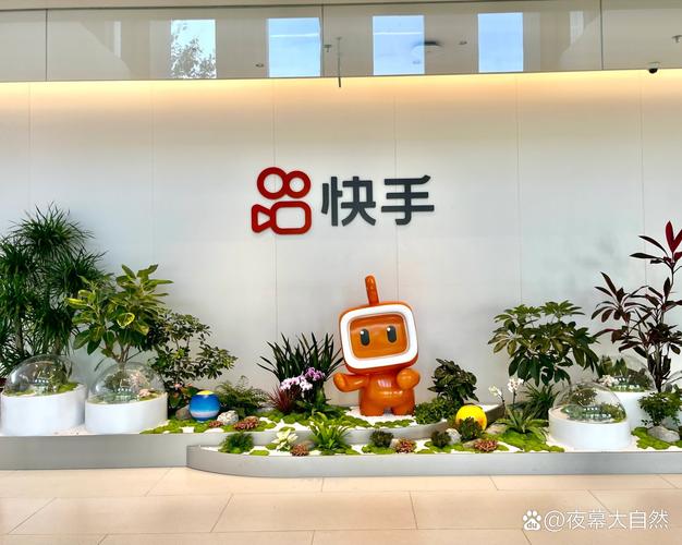 快手哪个地方公司的