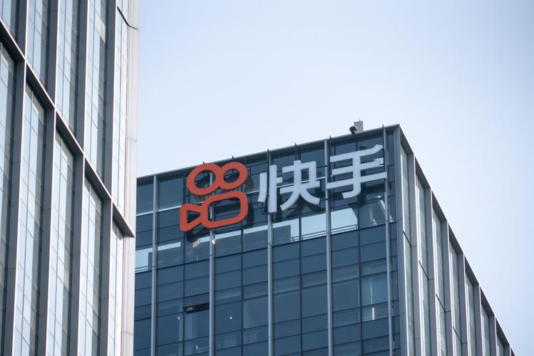 快手哪个地方公司的