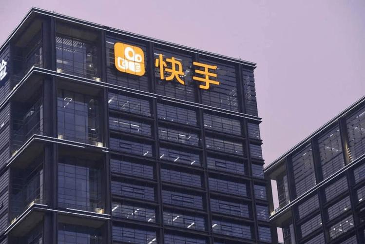 快手哪个地方公司的