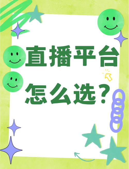 微信公众号直播平台