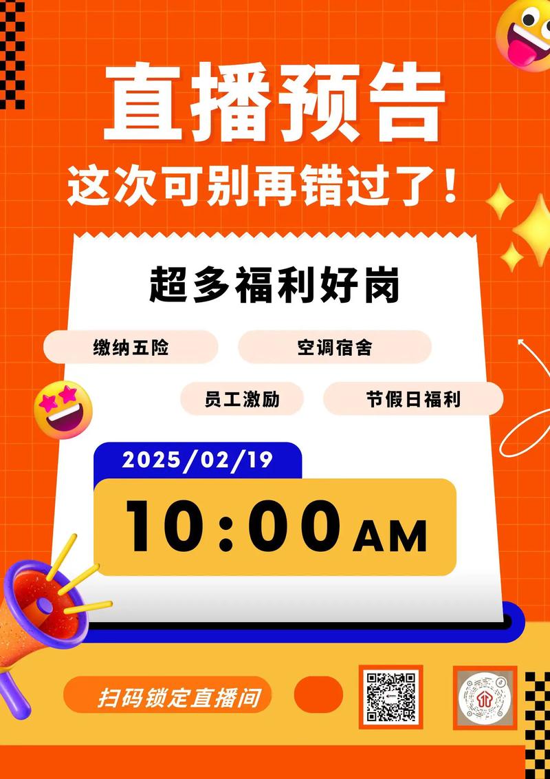 微信公众号直播平台