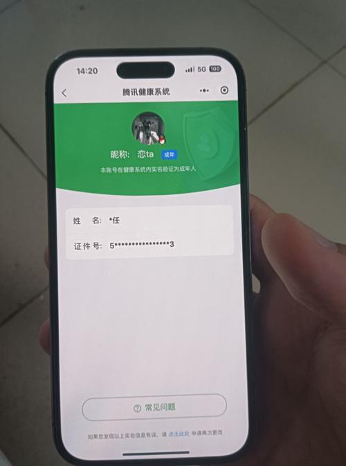 智宝宝快手认证用户