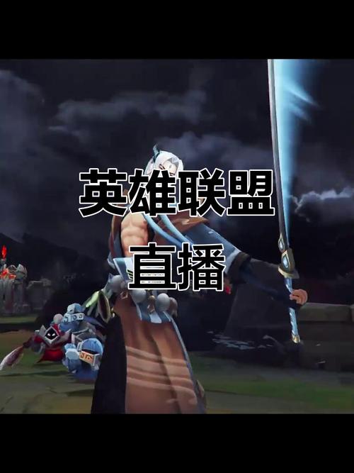 电视看英雄联盟直播