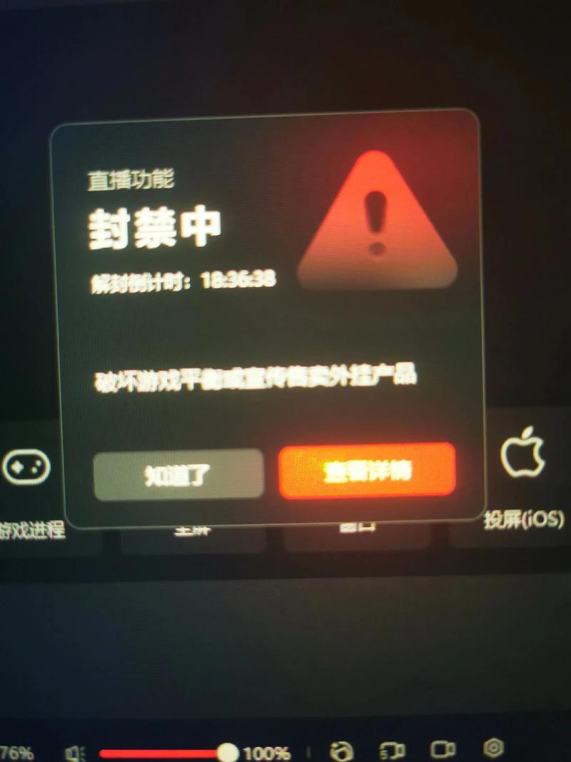 快手直播权限又没了