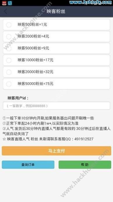 快手多少粉丝算不少