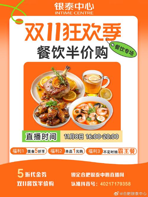 抖音中餐厅促销活动