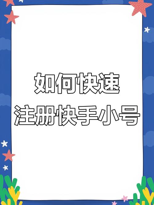 快手怎么加好友小号