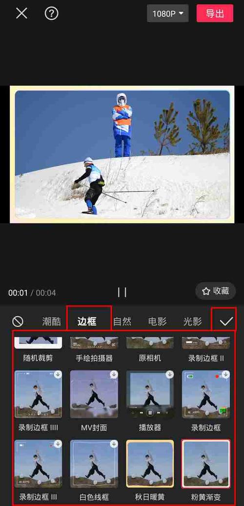 快手视频怎么带边框